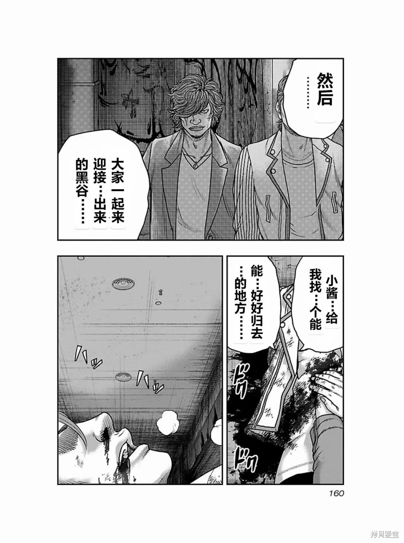🍤热血高校crows外传-九头神龙男外传 第179话 第14页