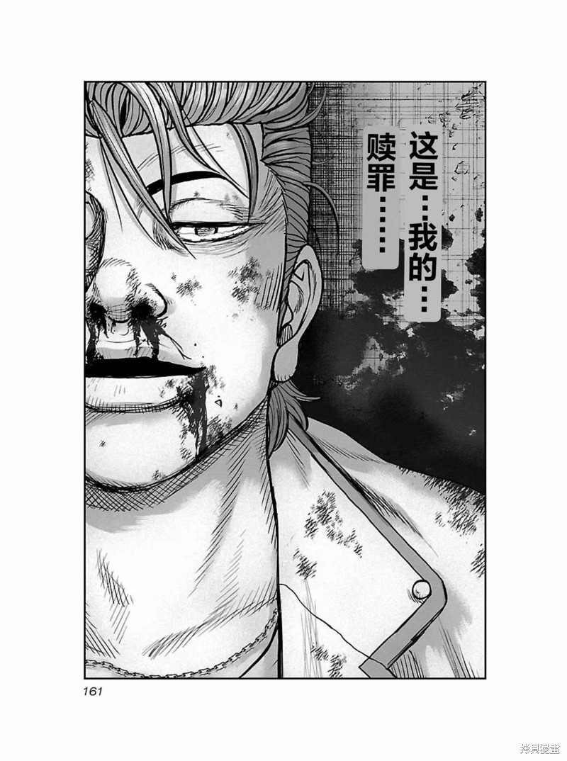 🍤热血高校crows外传-九头神龙男外传 第179话 第15页