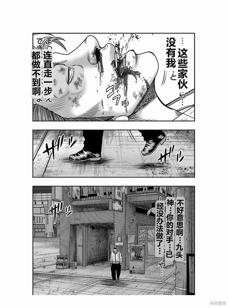 🍤热血高校crows外传-九头神龙男外传 第179话 第16页