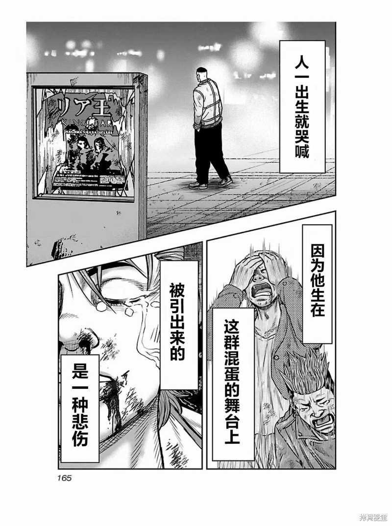 🍤热血高校crows外传-九头神龙男外传 第179话 第19页