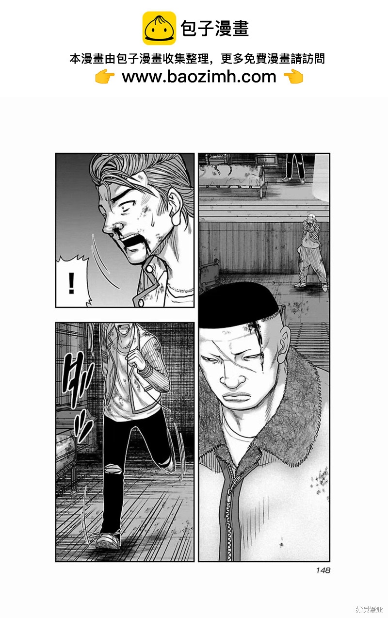 🍤热血高校crows外传-九头神龙男外传 第179话 第2页
