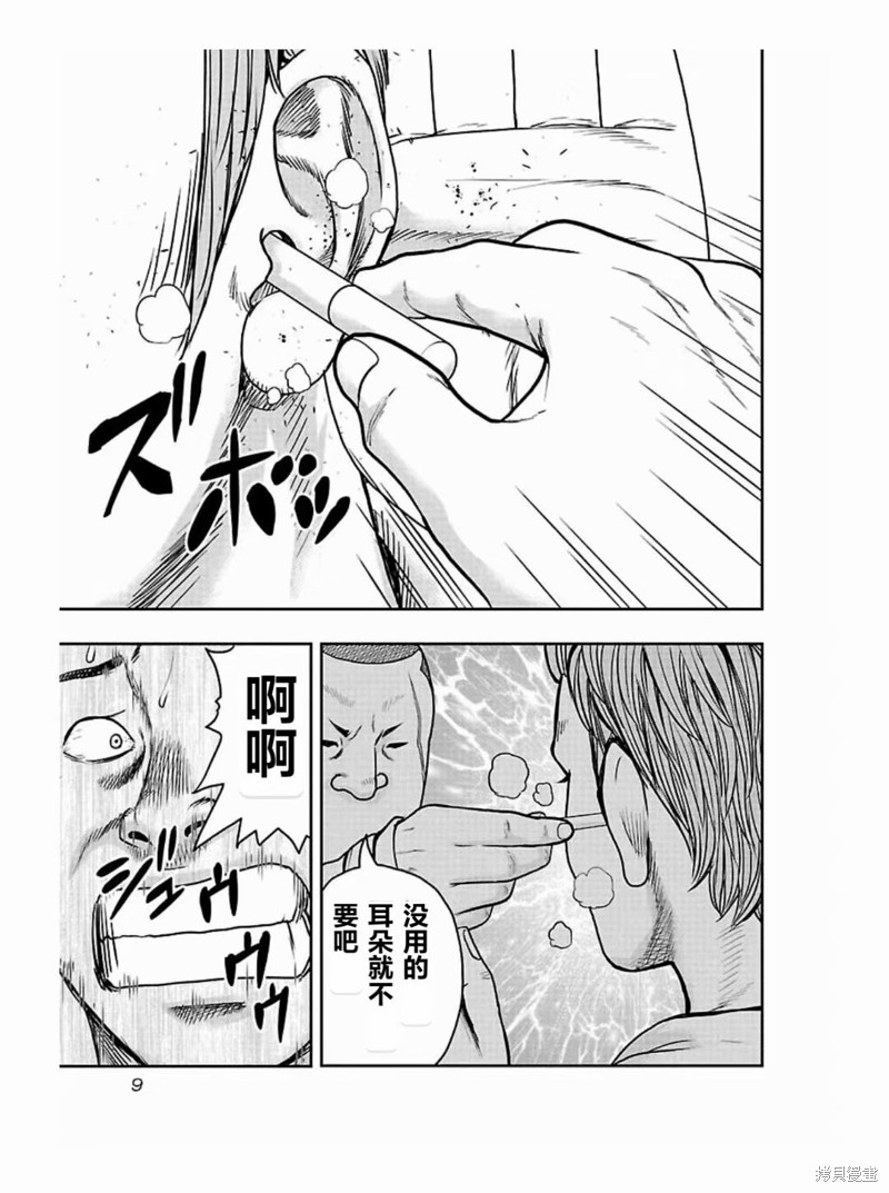 🍤热血高校crows外传-九头神龙男外传 第181话 第10页