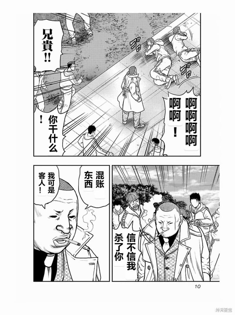 🍤热血高校crows外传-九头神龙男外传 第181话 第11页