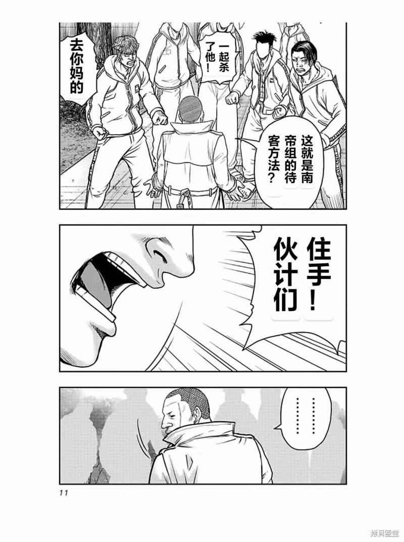 🍤热血高校crows外传-九头神龙男外传 第181话 第12页