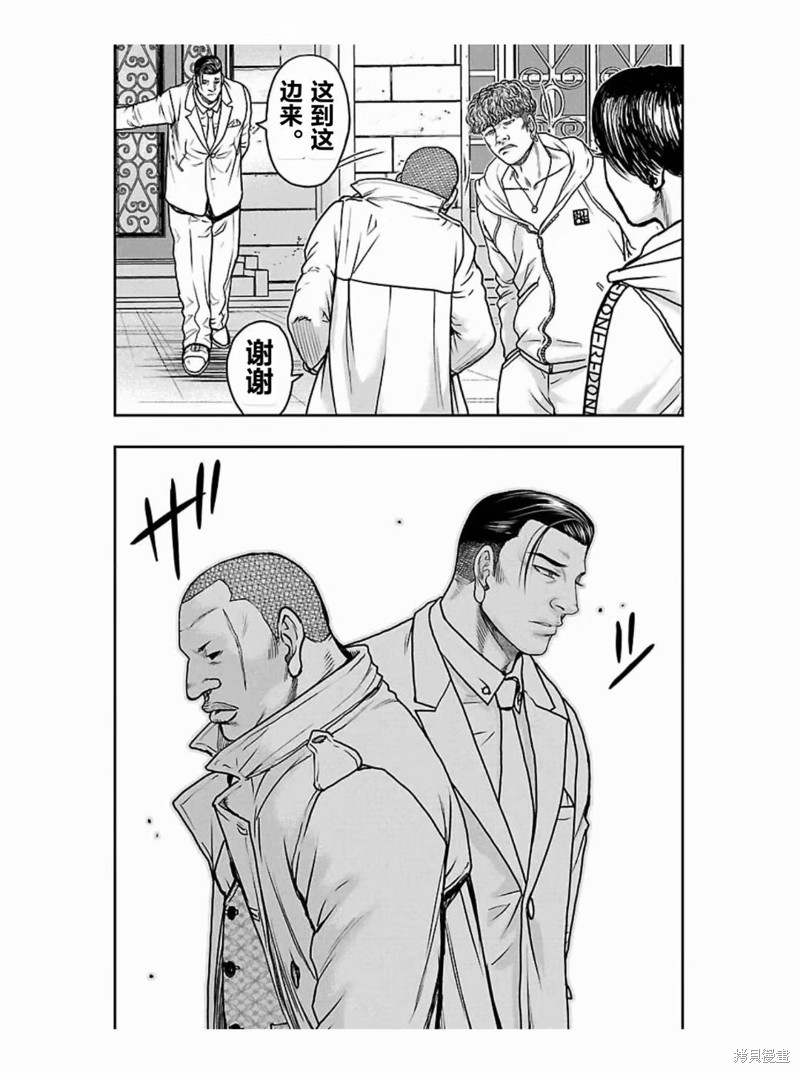 🍤热血高校crows外传-九头神龙男外传 第181话 第15页
