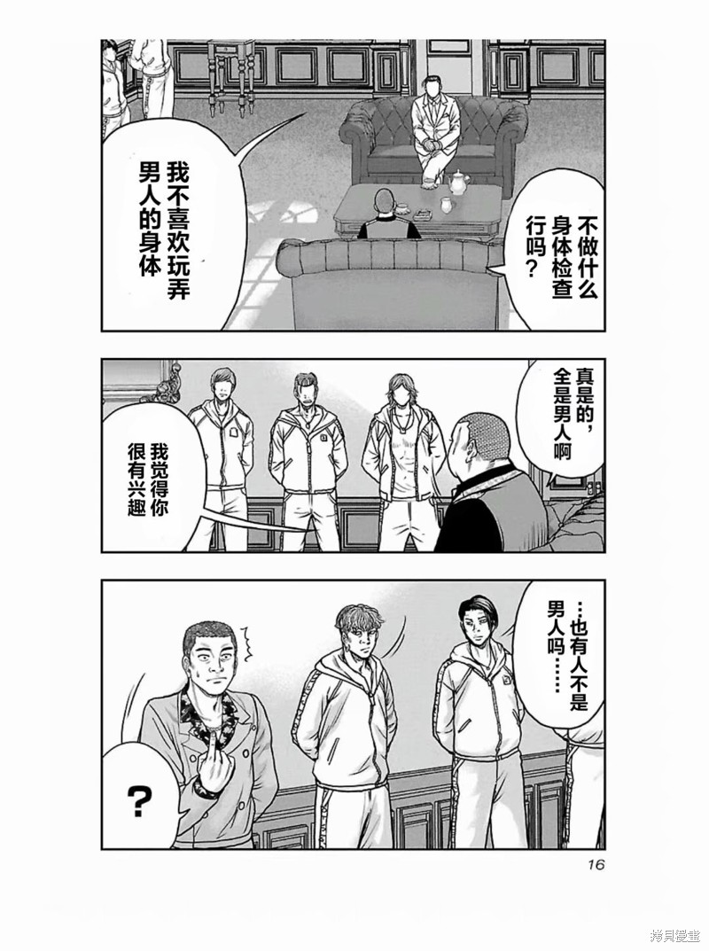 🍤热血高校crows外传-九头神龙男外传 第181话 第17页
