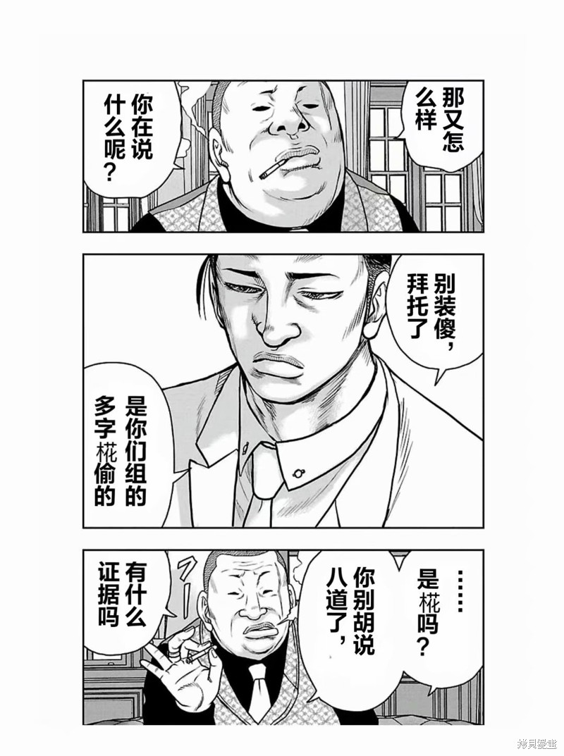 🍤热血高校crows外传-九头神龙男外传 第181话 第20页