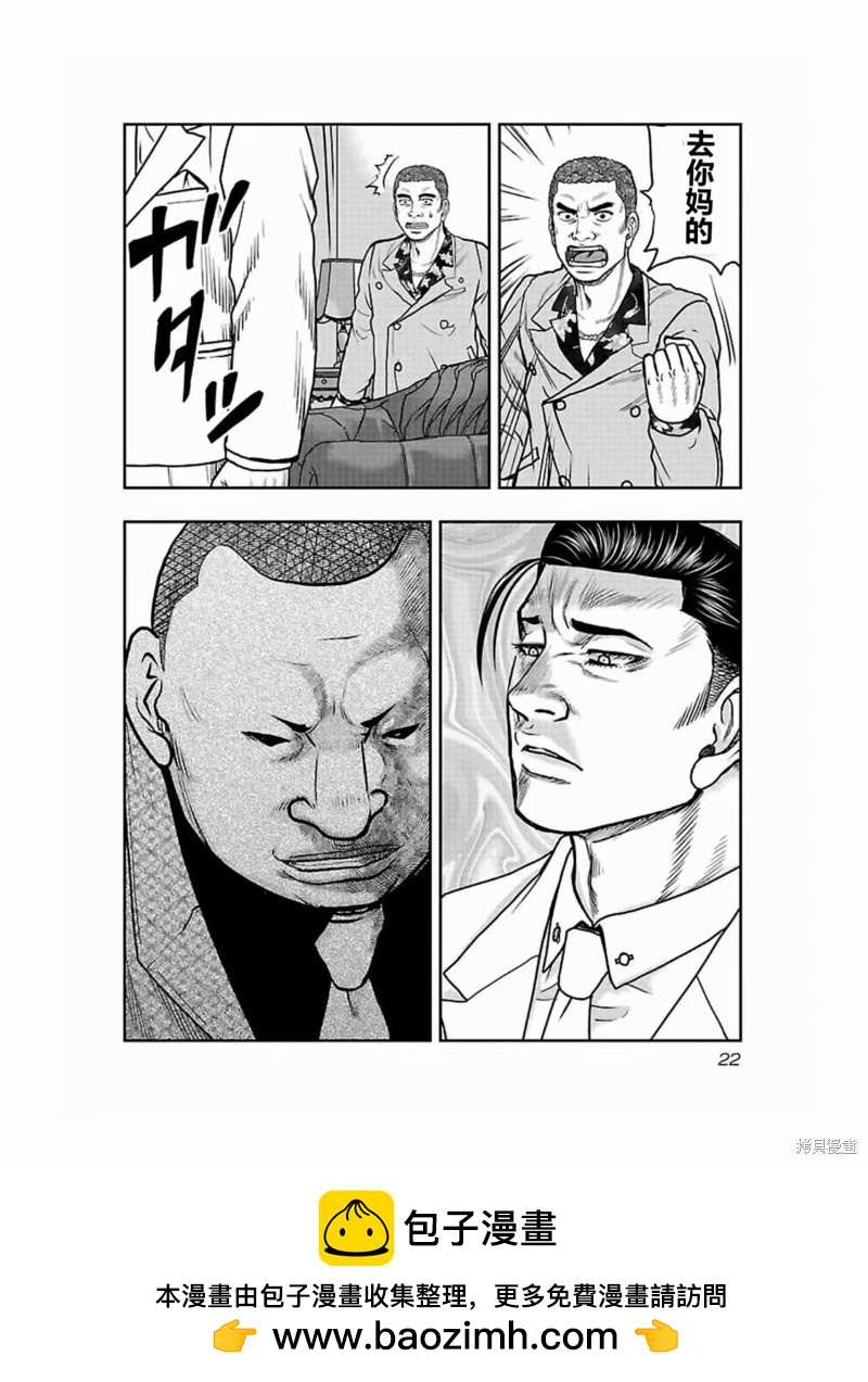 🍤热血高校crows外传-九头神龙男外传 第181话 第22页