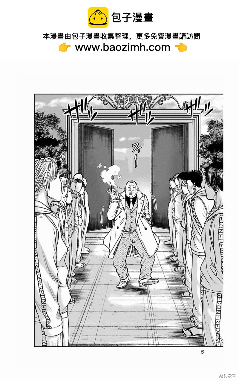🍤热血高校crows外传-九头神龙男外传 第181话 第7页