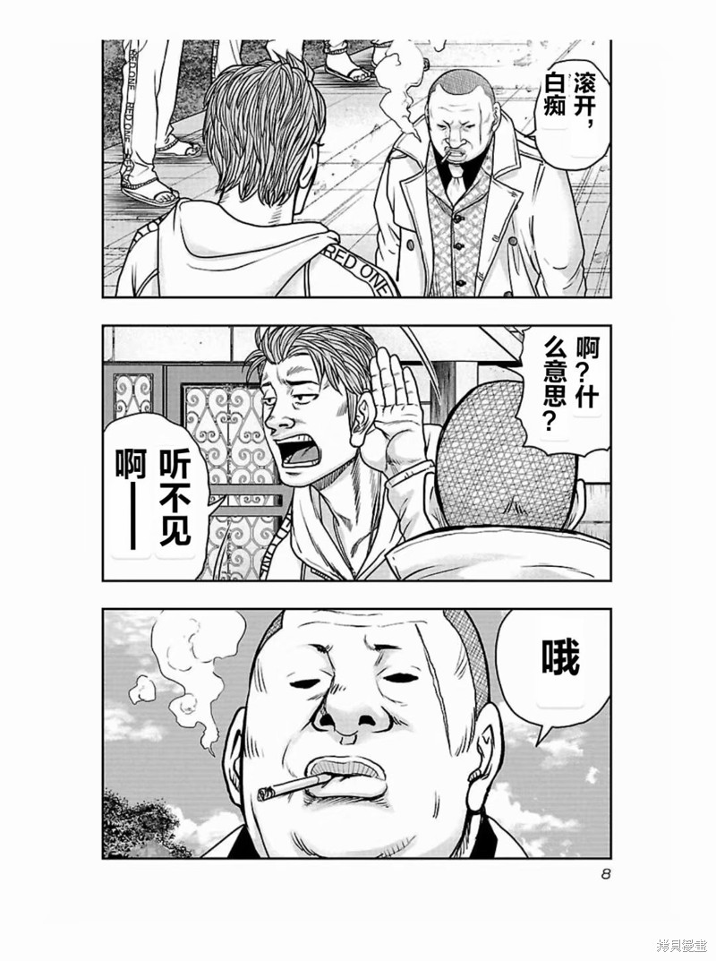 🍤热血高校crows外传-九头神龙男外传 第181话 第9页