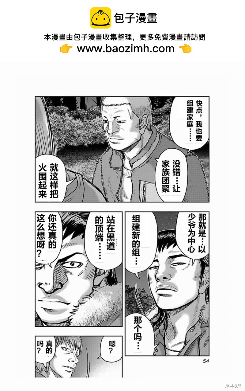 🍤热血高校crows外传-九头神龙男外传 第183话 第10页