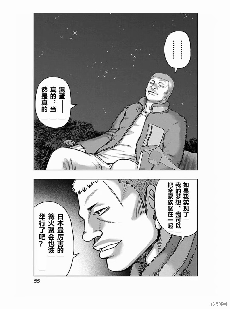 🍤热血高校crows外传-九头神龙男外传 第183话 第11页