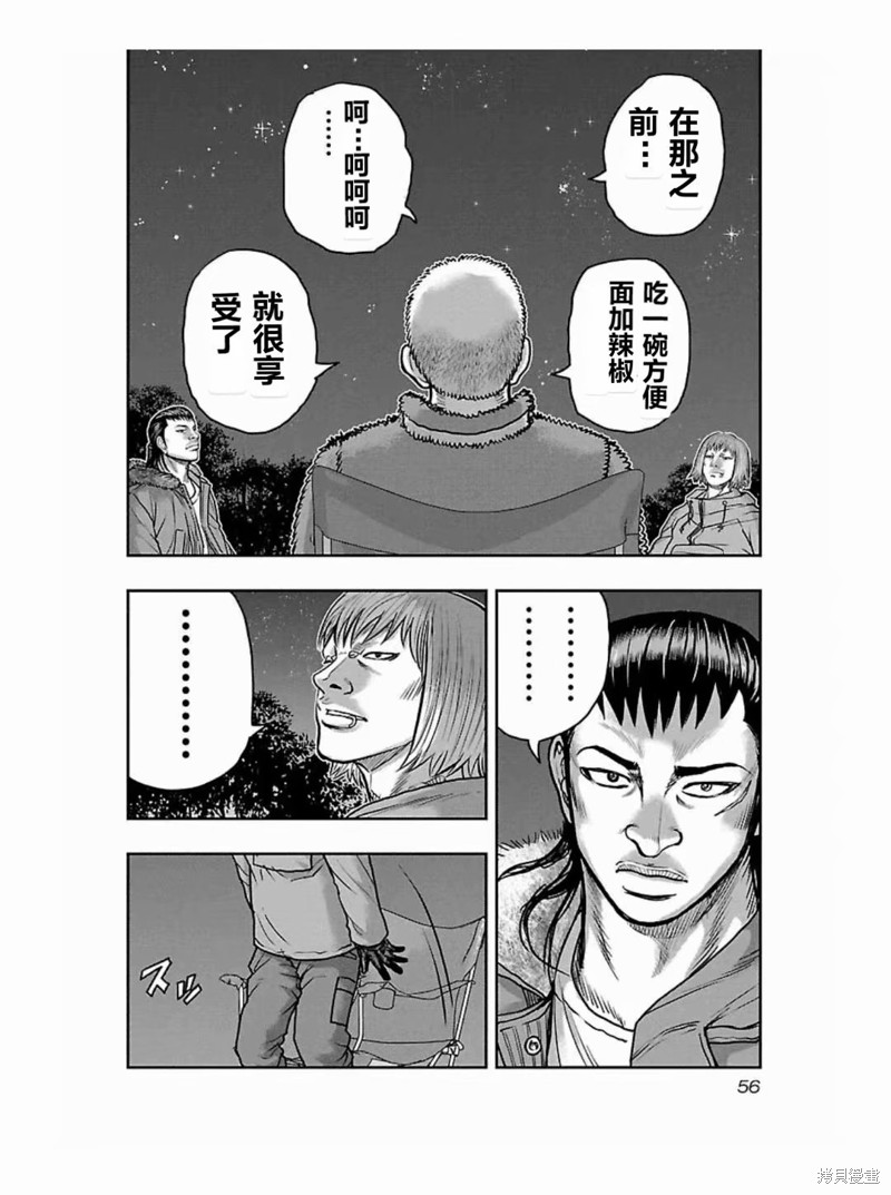 🍤热血高校crows外传-九头神龙男外传 第183话 第12页