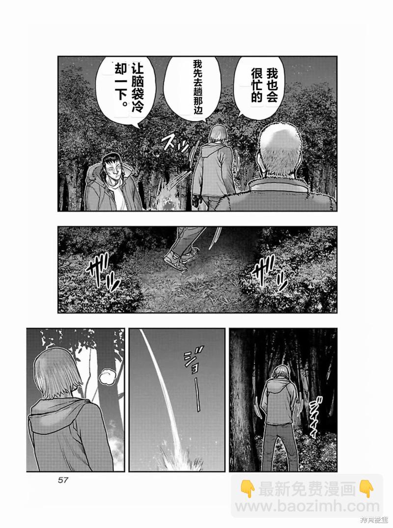 🍤热血高校crows外传-九头神龙男外传 第183话 第13页