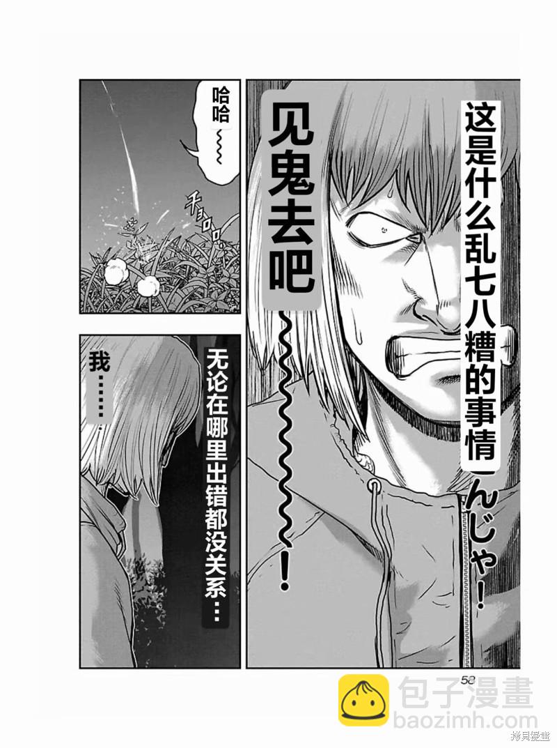 🍤热血高校crows外传-九头神龙男外传 第183话 第14页