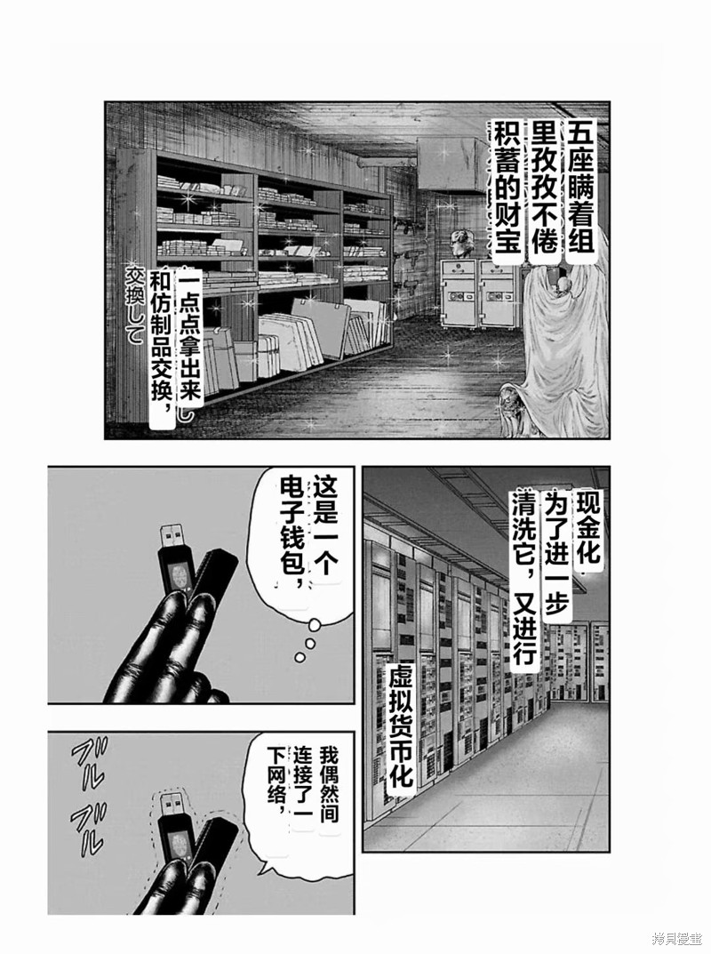 🍤热血高校crows外传-九头神龙男外传 第183话 第15页