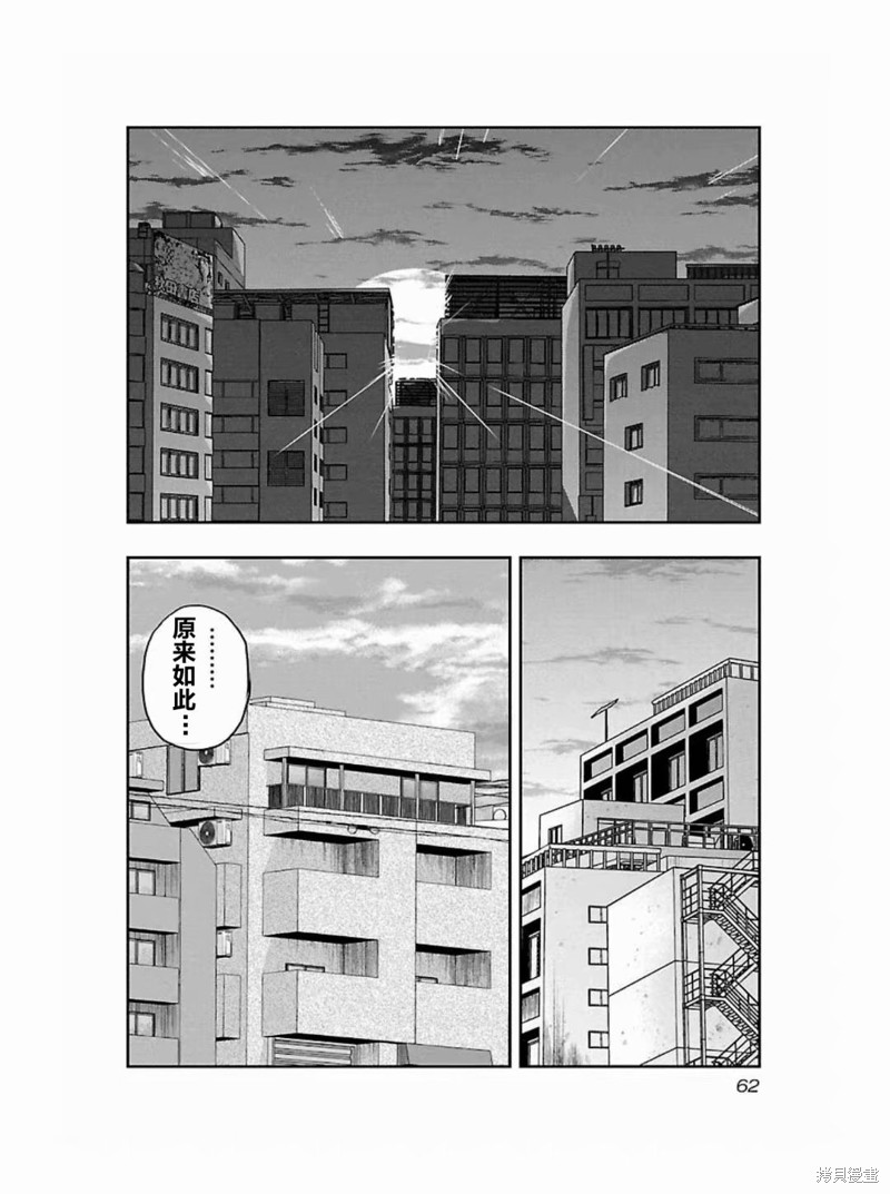 🍤热血高校crows外传-九头神龙男外传 第183话 第18页