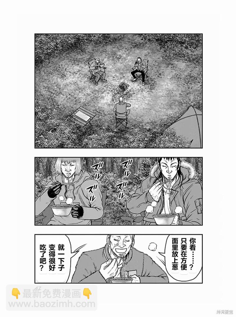 🍤热血高校crows外传-九头神龙男外传 第183话 第3页