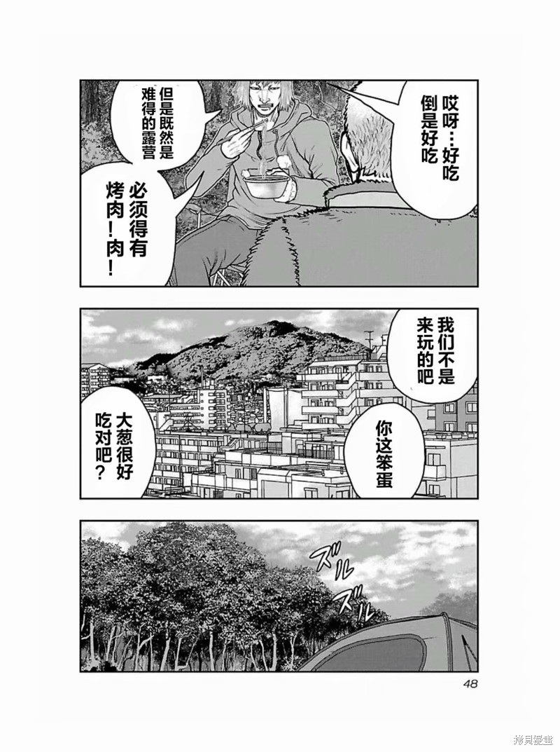 🍤热血高校crows外传-九头神龙男外传 第183话 第4页