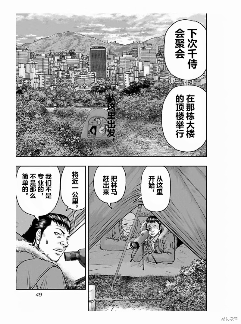 🍤热血高校crows外传-九头神龙男外传 第183话 第5页