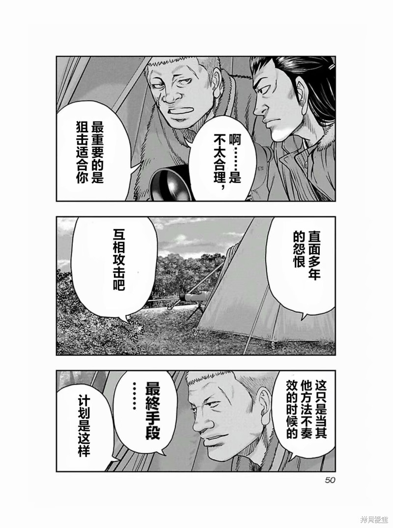 🍤热血高校crows外传-九头神龙男外传 第183话 第6页