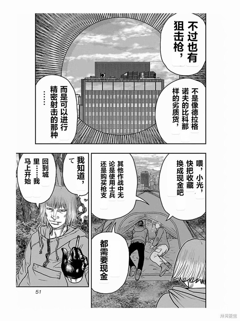 🍤热血高校crows外传-九头神龙男外传 第183话 第7页