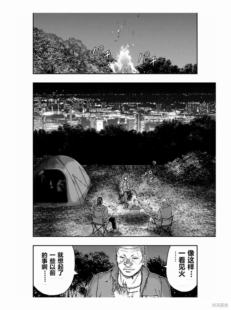 🍤热血高校crows外传-九头神龙男外传 第183话 第8页
