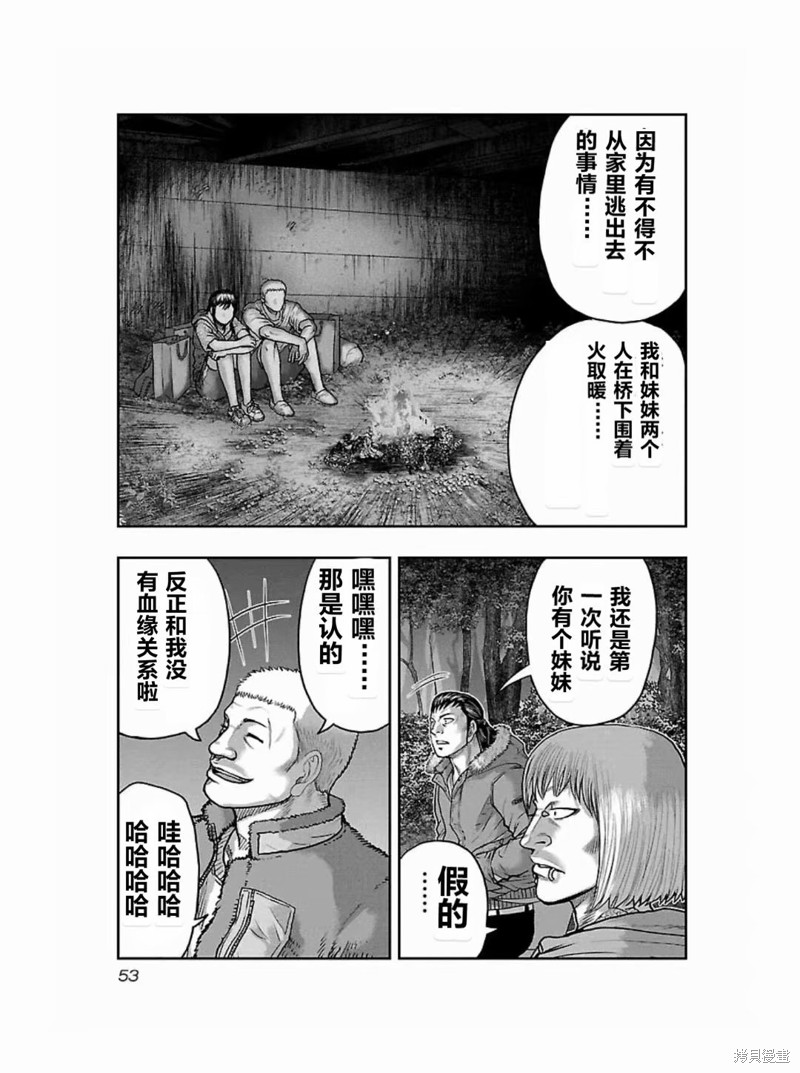 🍤热血高校crows外传-九头神龙男外传 第183话 第9页
