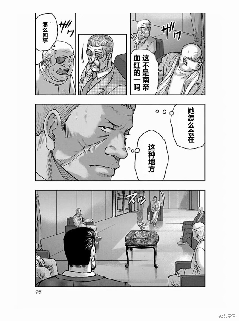 🍤热血高校crows外传-九头神龙男外传 第185话 第11页