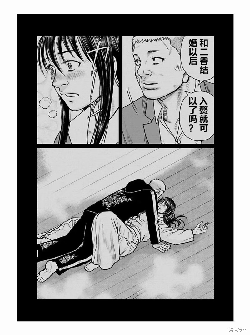 🍤热血高校crows外传-九头神龙男外传 第185话 第13页