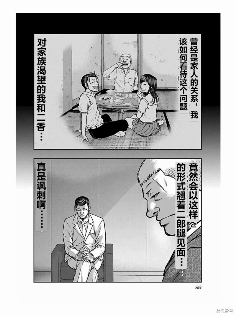 🍤热血高校crows外传-九头神龙男外传 第185话 第14页