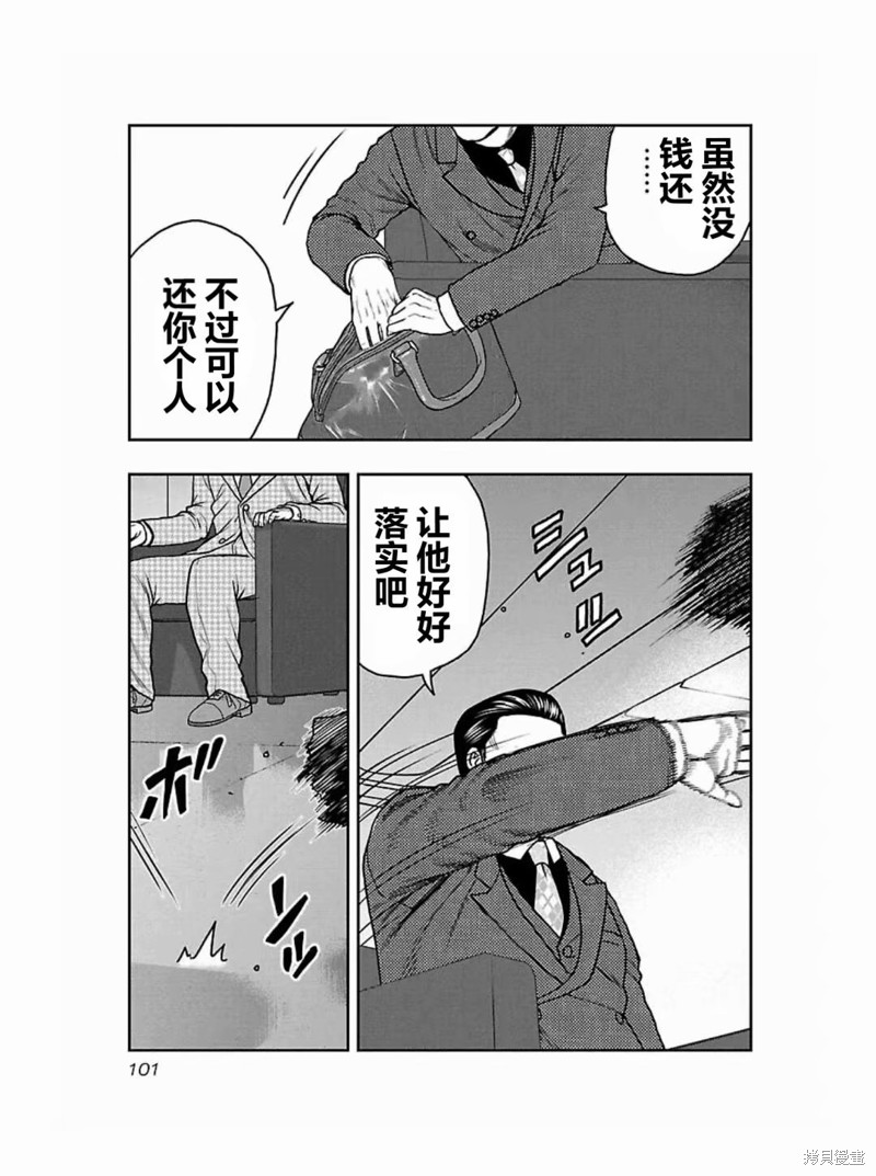 🍤热血高校crows外传-九头神龙男外传 第185话 第17页