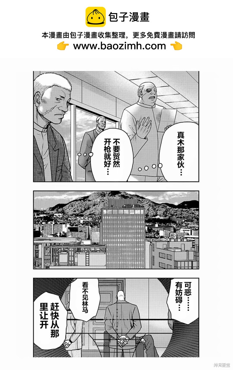 🍤热血高校crows外传-九头神龙男外传 第185话 第6页