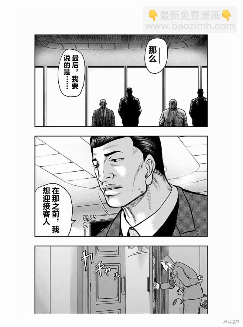🍤热血高校crows外传-九头神龙男外传 第185话 第8页