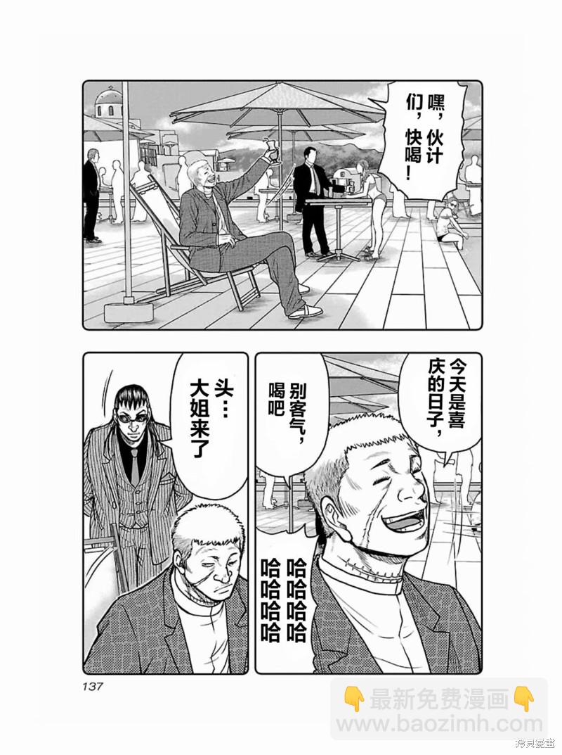 🍤热血高校crows外传-九头神龙男外传 第187话 第11页