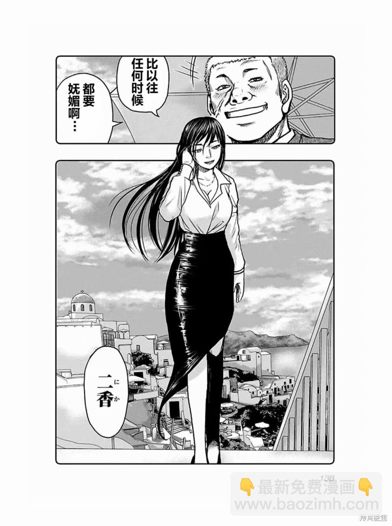 🍤热血高校crows外传-九头神龙男外传 第187话 第12页