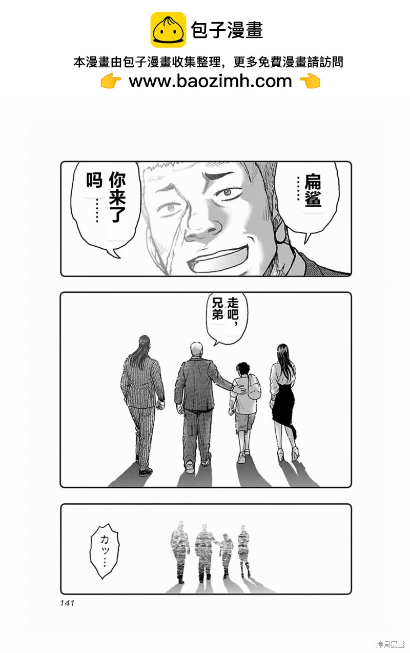 🍤热血高校crows外传-九头神龙男外传 第187话 第15页
