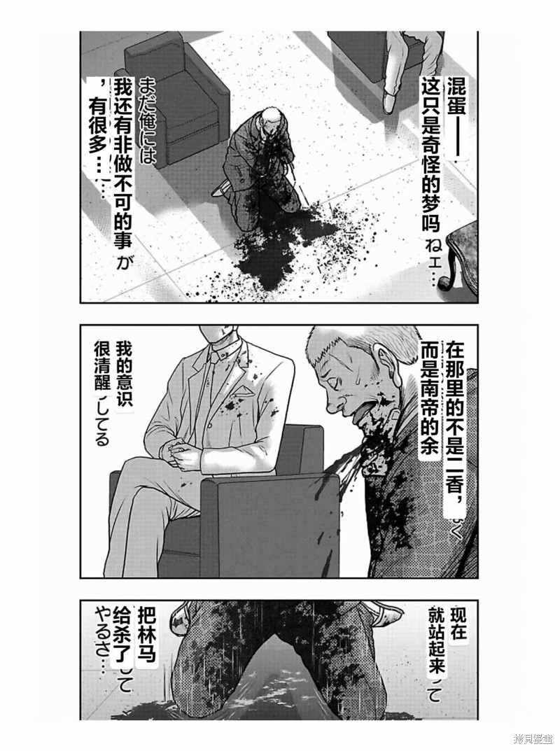 🍤热血高校crows外传-九头神龙男外传 第187话 第18页
