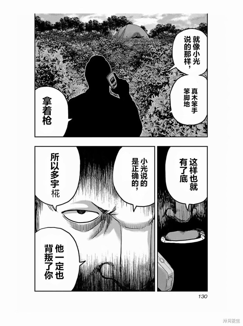 🍤热血高校crows外传-九头神龙男外传 第187话 第4页