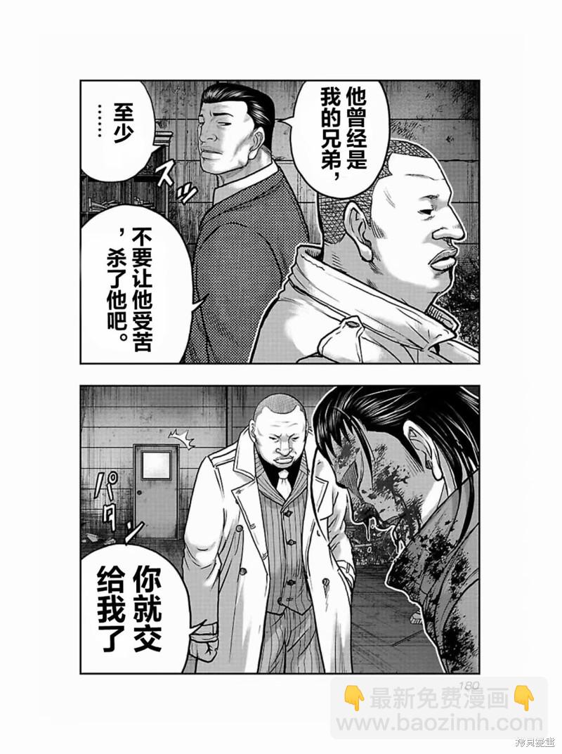 🍤热血高校crows外传-九头神龙男外传 第189话 第12页