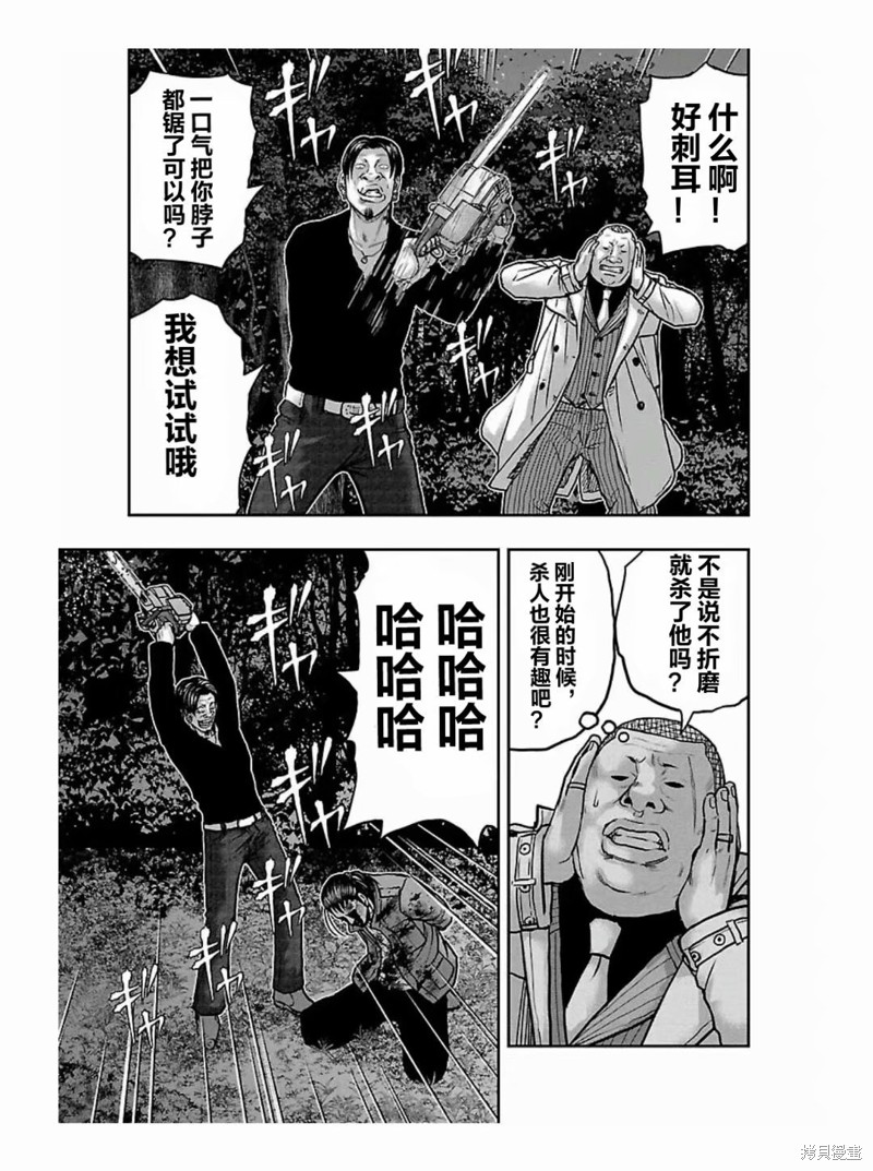 🍤热血高校crows外传-九头神龙男外传 第189话 第15页