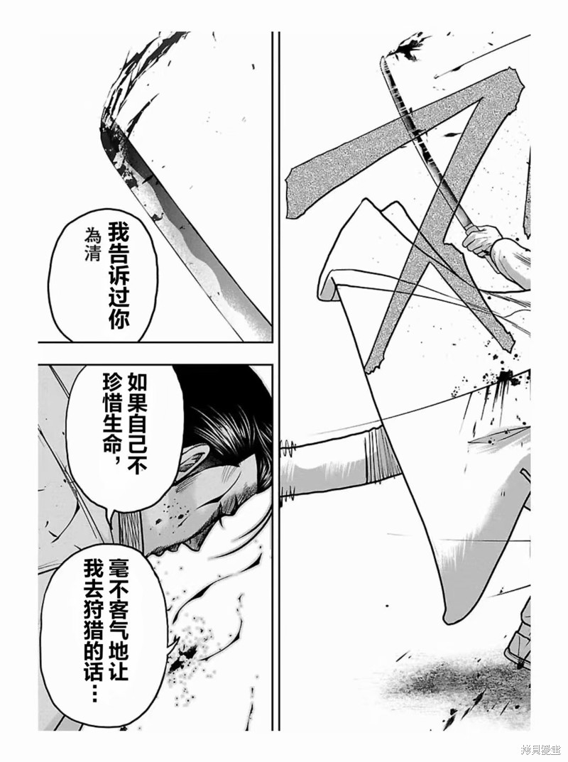 🍤热血高校crows外传-九头神龙男外传 第189话 第19页