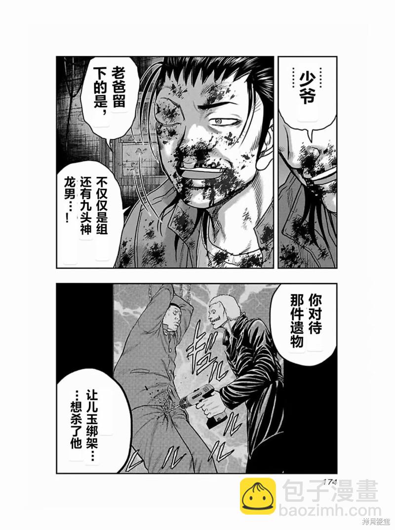 🍤热血高校crows外传-九头神龙男外传 第189话 第6页