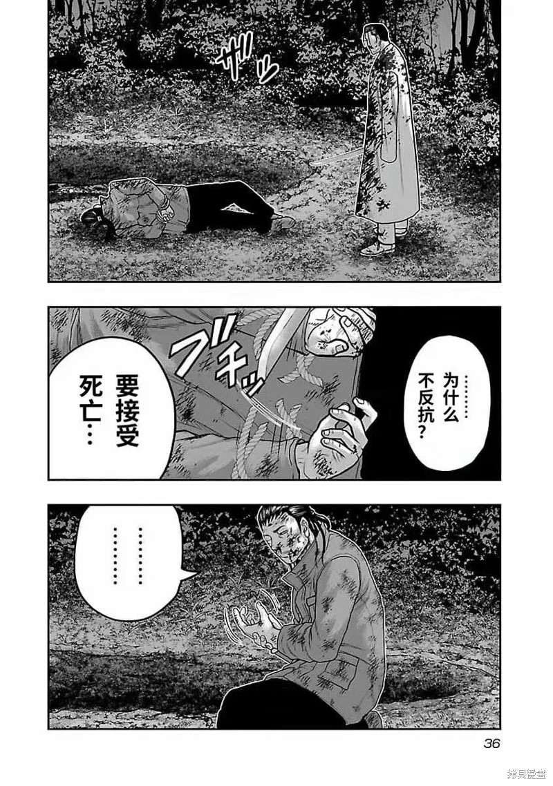 🍤热血高校crows外传-九头神龙男外传 第191话 第13页