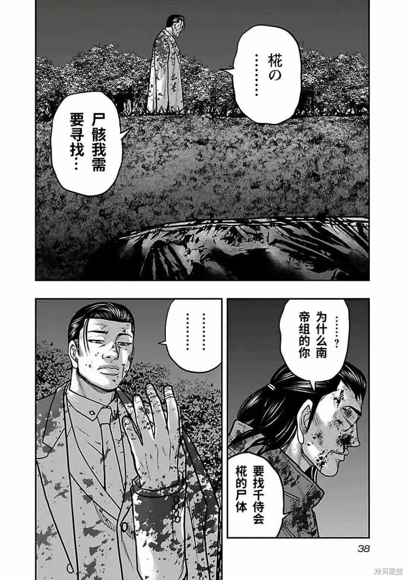 🍤热血高校crows外传-九头神龙男外传 第191话 第15页