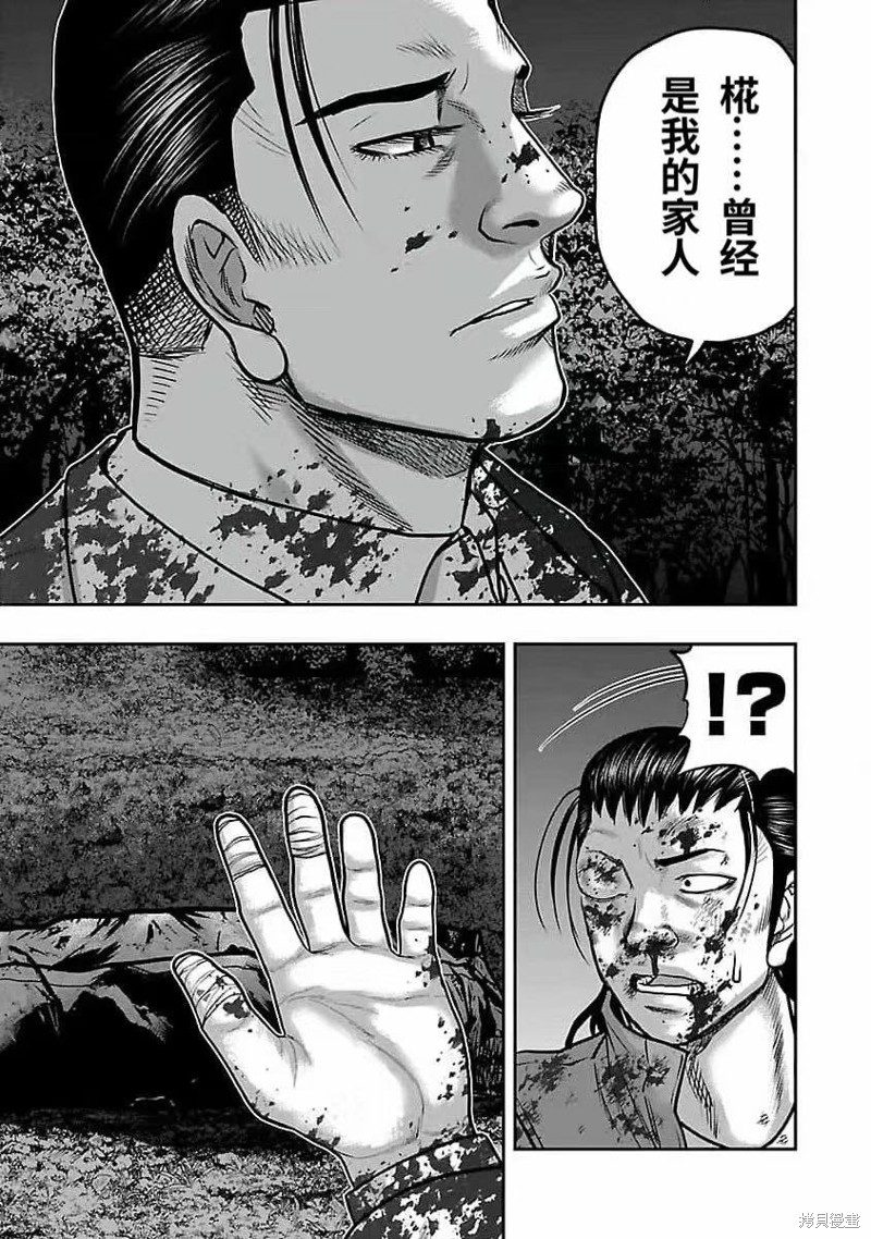 🍤热血高校crows外传-九头神龙男外传 第191话 第16页