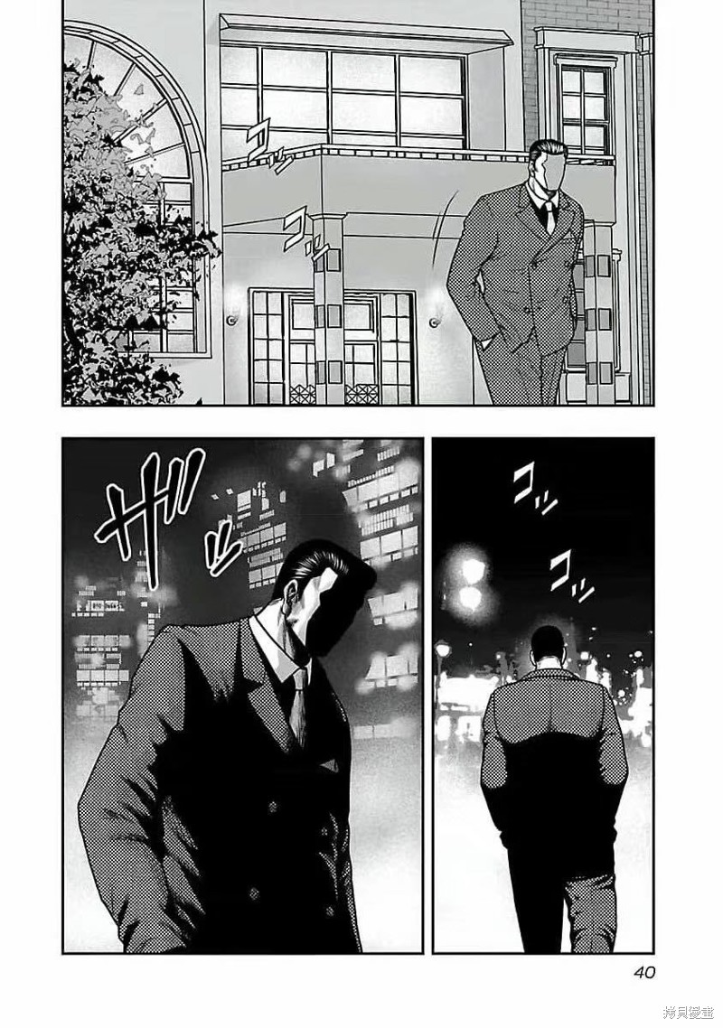 🍤热血高校crows外传-九头神龙男外传 第191话 第17页