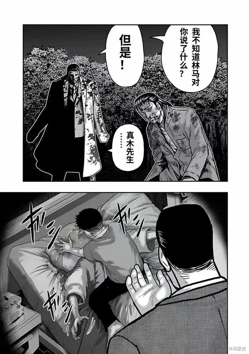 🍤热血高校crows外传-九头神龙男外传 第191话 第18页