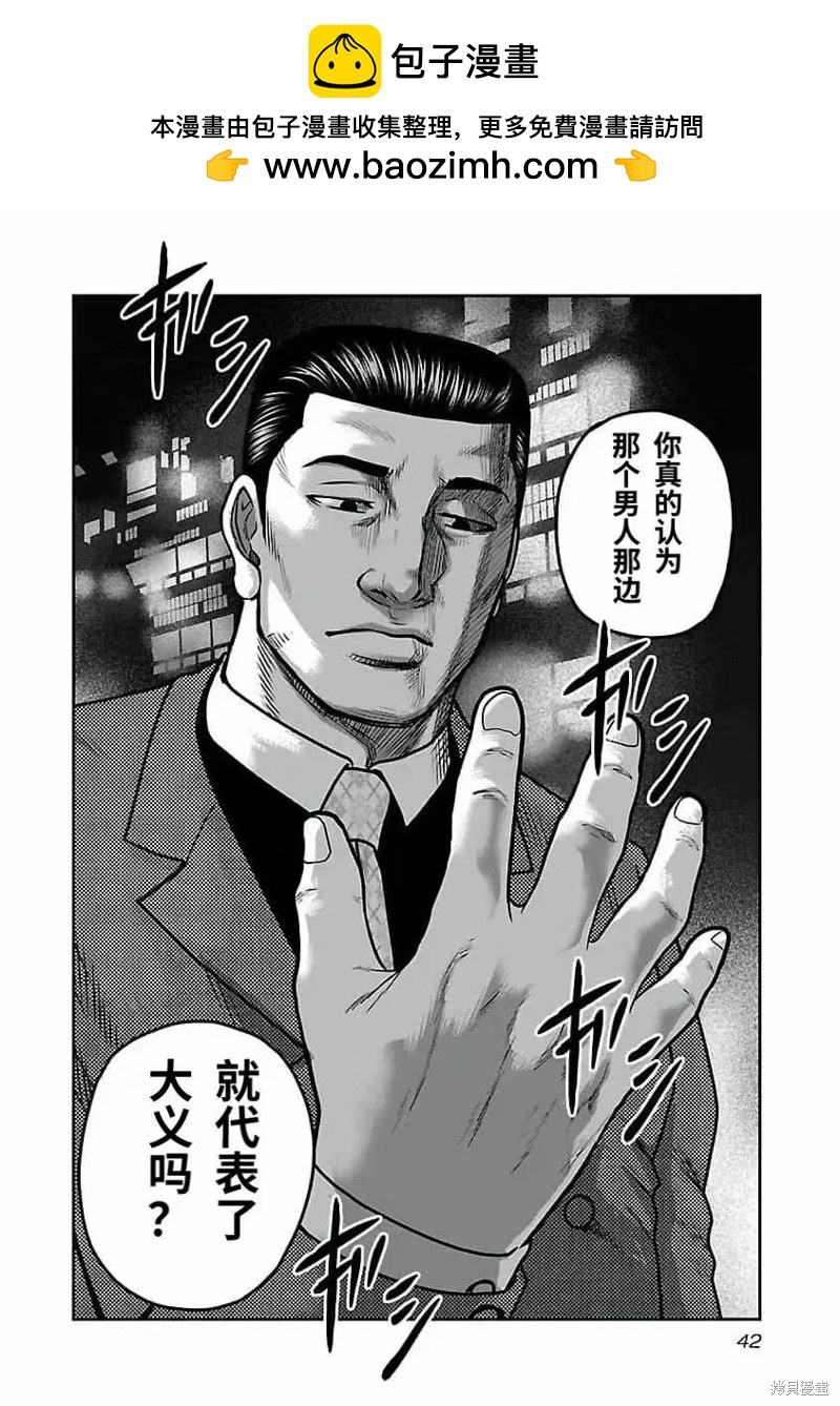 🍤热血高校crows外传-九头神龙男外传 第191话 第19页