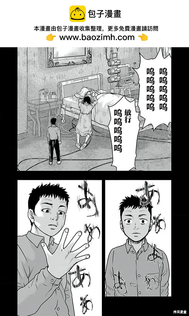 🍤热血高校crows外传-九头神龙男外传 第191话 第2页